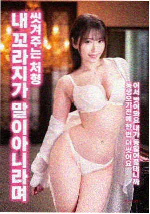 策展对谈现场配图：访谈提纲手稿